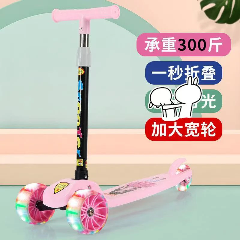 小孩滑板车2-12岁可折叠单脚滑滑车儿童踏板车1-8岁米高儿童滑板