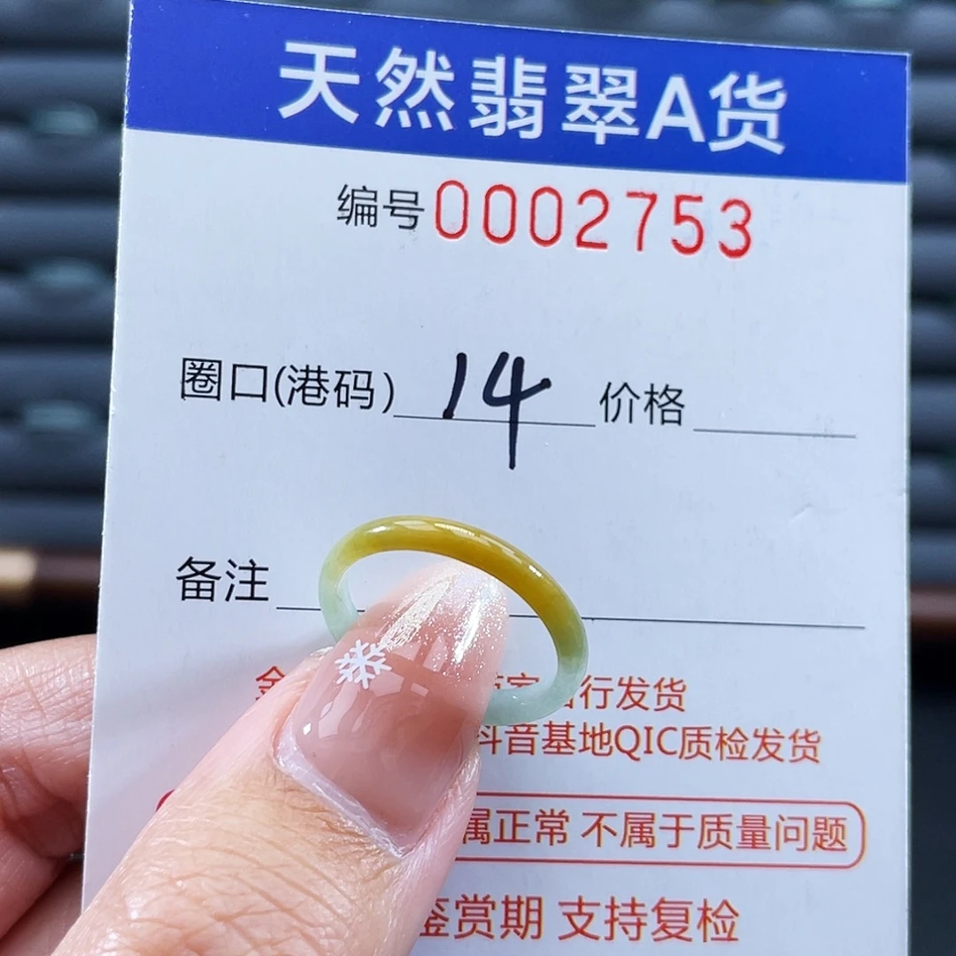 翡翠未镶嵌戒指戒指