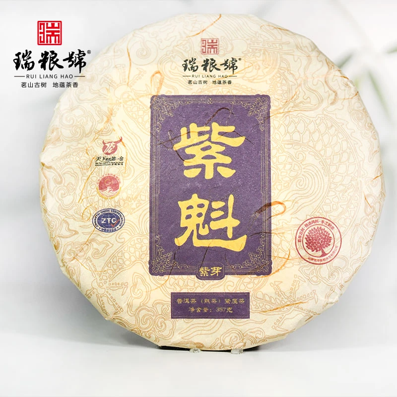 【瑞粮号】2007年 紫魁紫芽 普洱茶（熟茶）紧压茶357g（拍7发8）