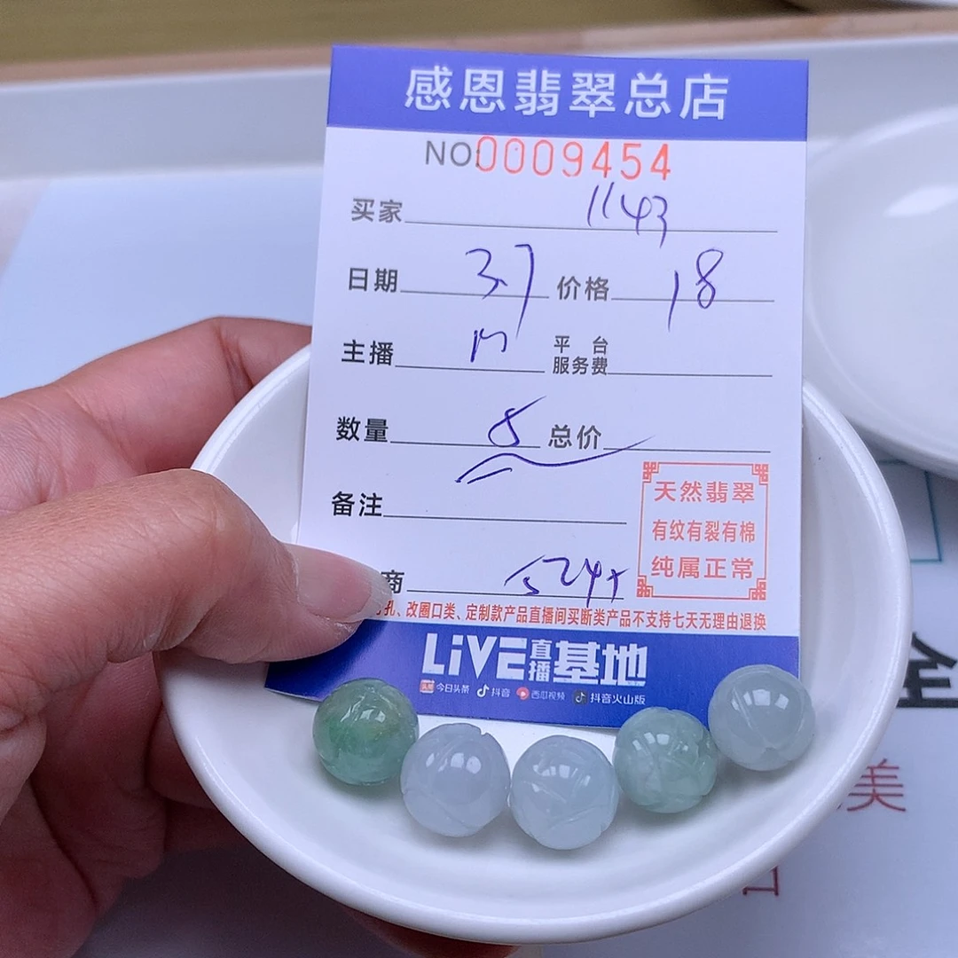 翡翠手链足铂镶嵌用****3