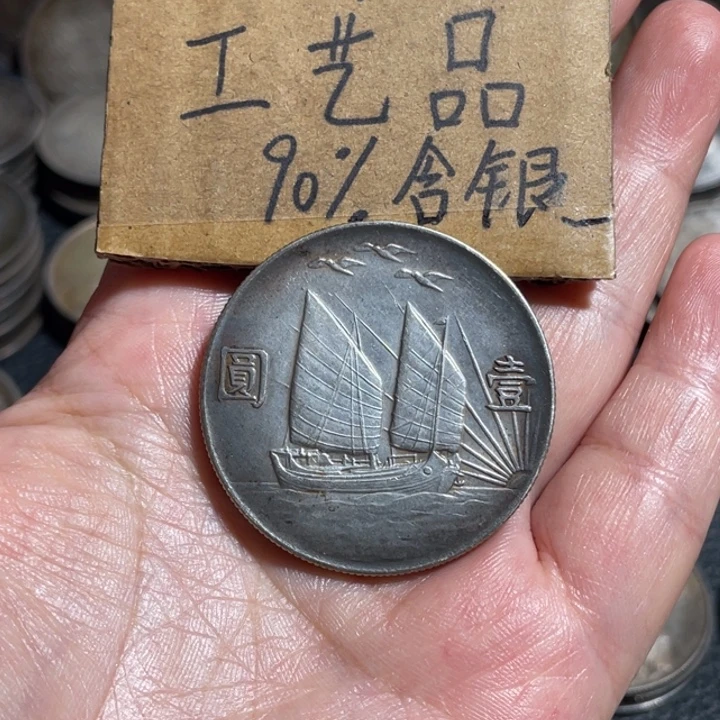金属上三鸟工艺品银元