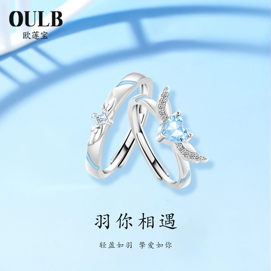 足银戒指 羽你相遇情侣对戒蓝色爱心小众设计戒指七夕送女友礼物