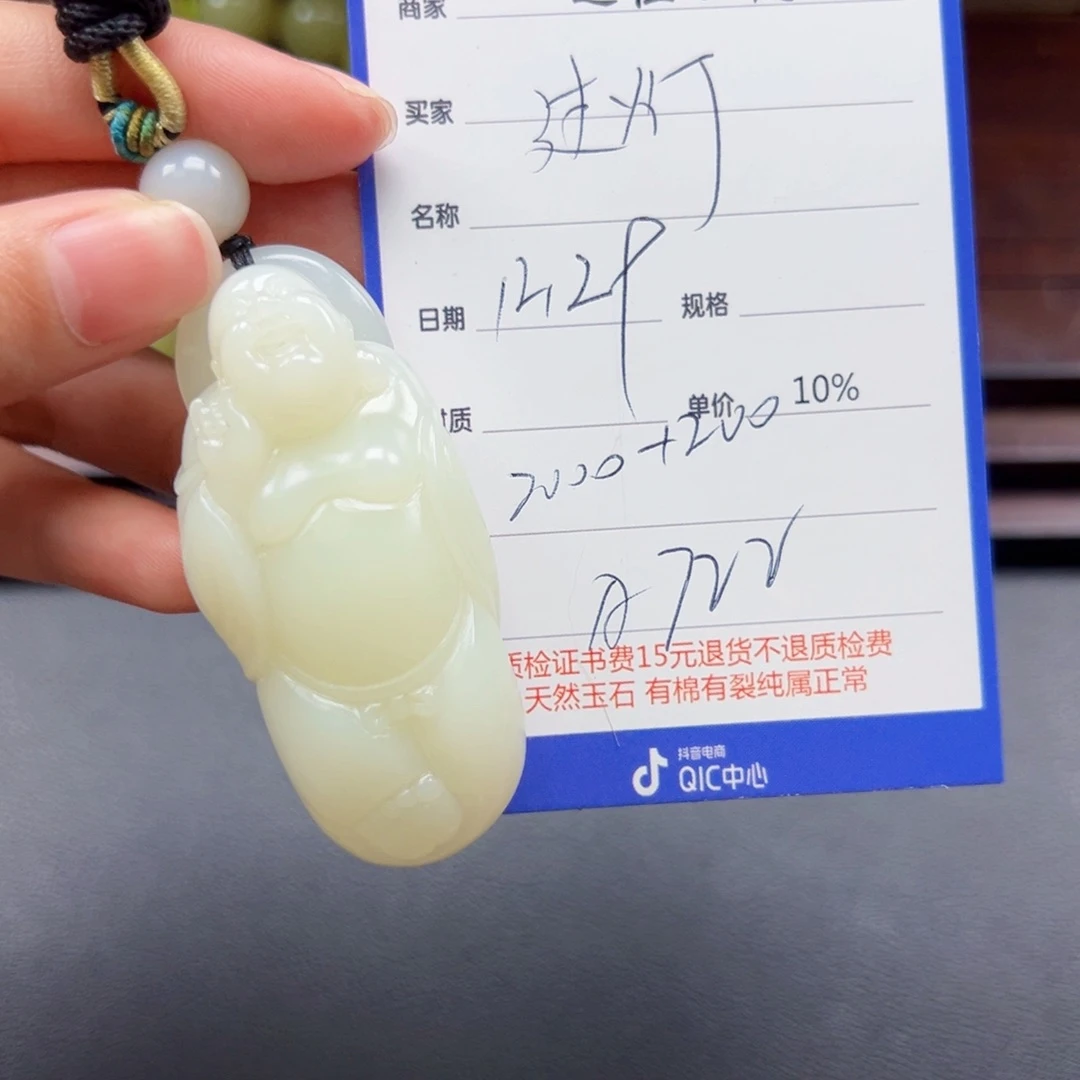 颈饰未镶嵌和田玉