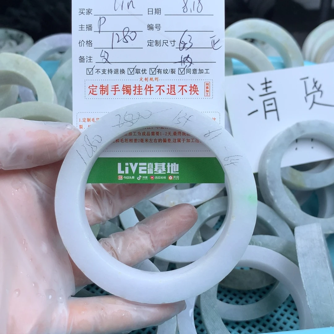 J***n定制翡翠翡翠未镶嵌