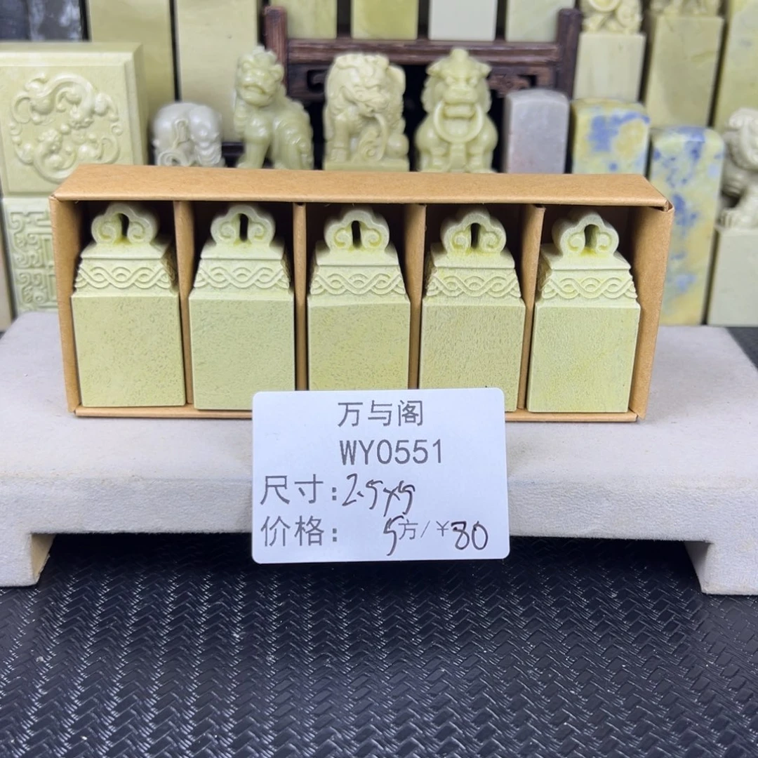 青田石青田石印章