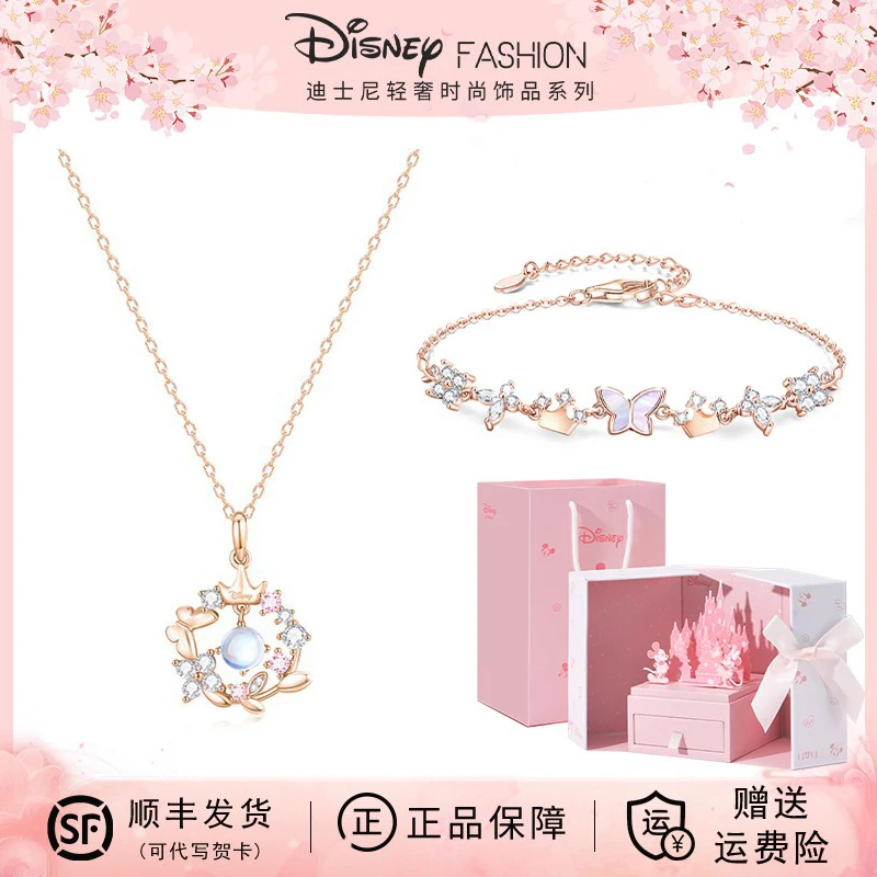 Disney/迪士尼 吊坠925银锆石 项链女款海洋之心生日礼物送女朋友