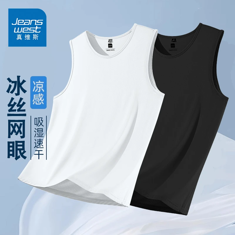 真维斯冰丝网眼运动背心男款夏季凉感透气半袖男户外健身篮球坎肩