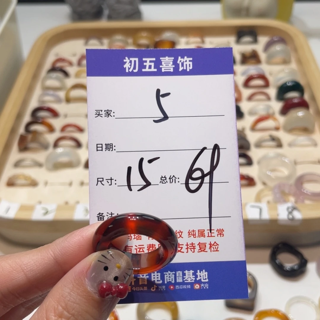 玛瑙/玉髓戒指未镶嵌一***猪