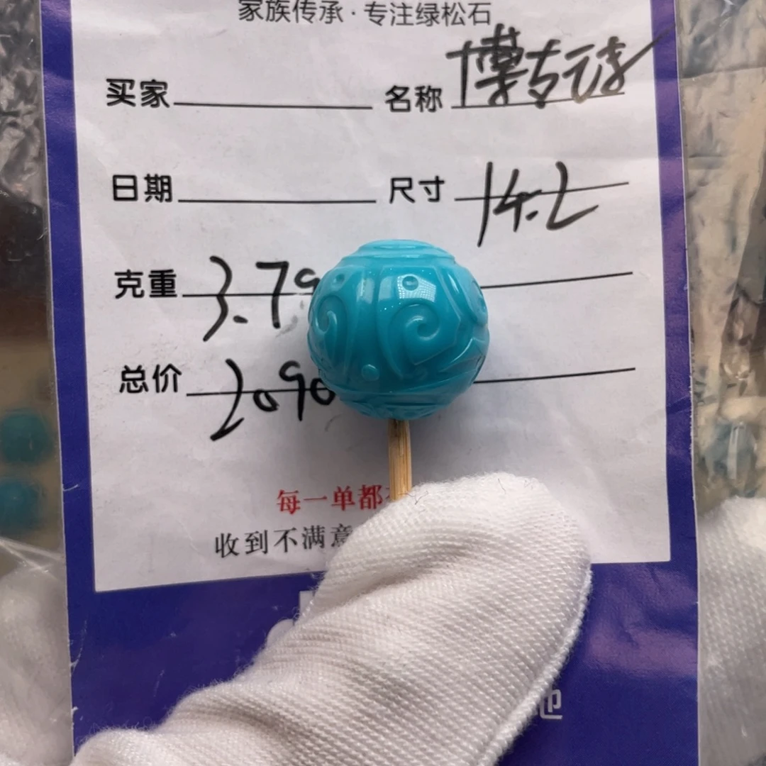 未镶嵌绿松石配饰