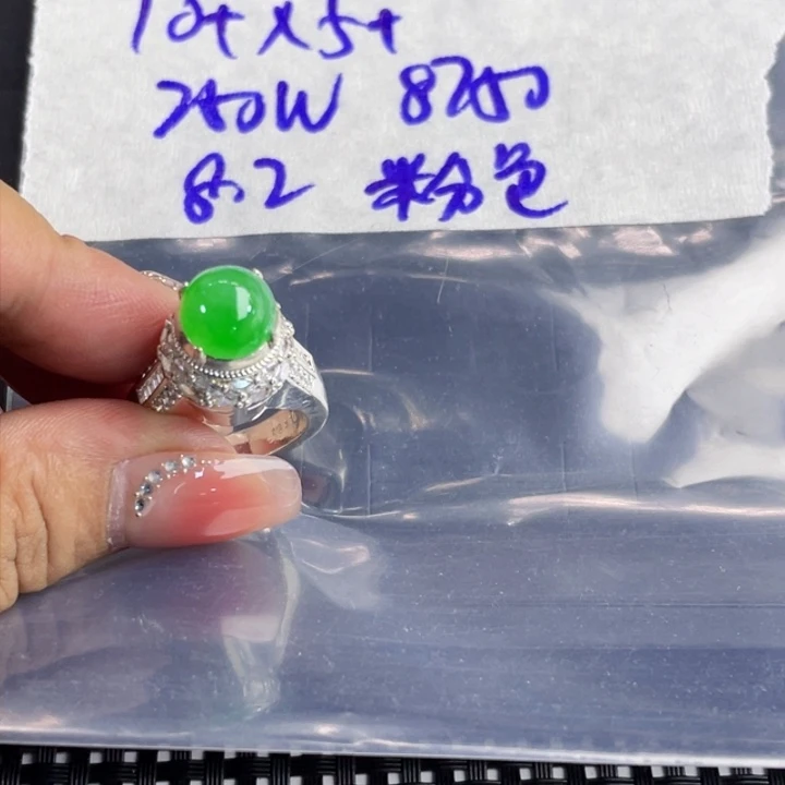 定制翡翠未镶嵌粉****885659988888