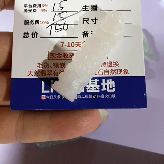 定制翡翠未镶嵌漫*牌子