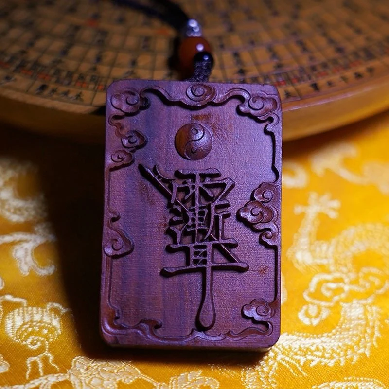 天然雷击老枣木祝由挂件木紫薇讳吊坠挂件手把件木牌车挂平安牌