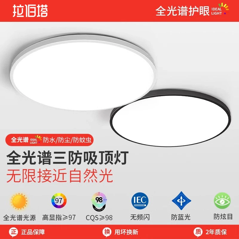 全光谱led三防吸顶灯超薄圆形卫生间浴室阳台卧室厨卫灯中山灯具