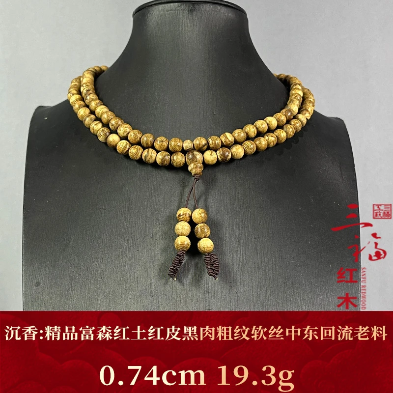 120950 精品富森红土红皮黑肉粗纹软丝中东回流老料 沉香