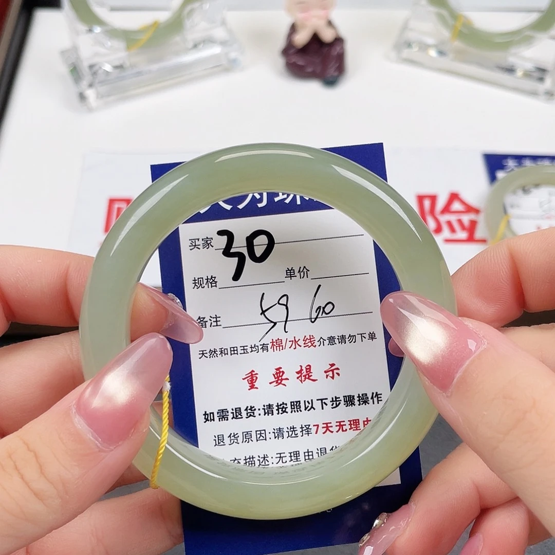 未镶嵌手镯和田玉