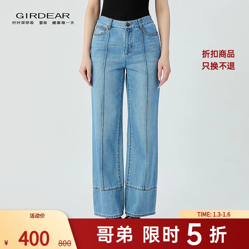 哥弟新款时尚高腰裤边剪接设计宽松百搭直筒牛仔长裤女110001