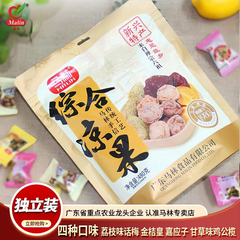 马林综合凉果480g/60g袋金桔话梅鸡公榄嘉应子什锦果干酸甜咸蜜饯
