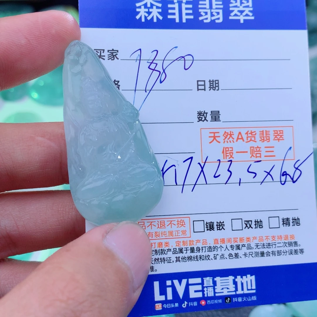 颈饰未镶嵌翡翠天然缅甸A货翡翠