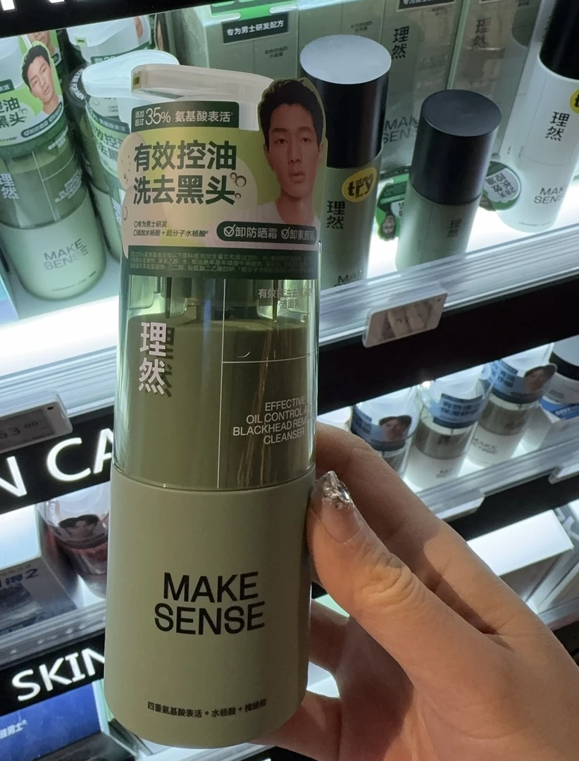 许昌超市正品代男士控油去黑头洗面奶
