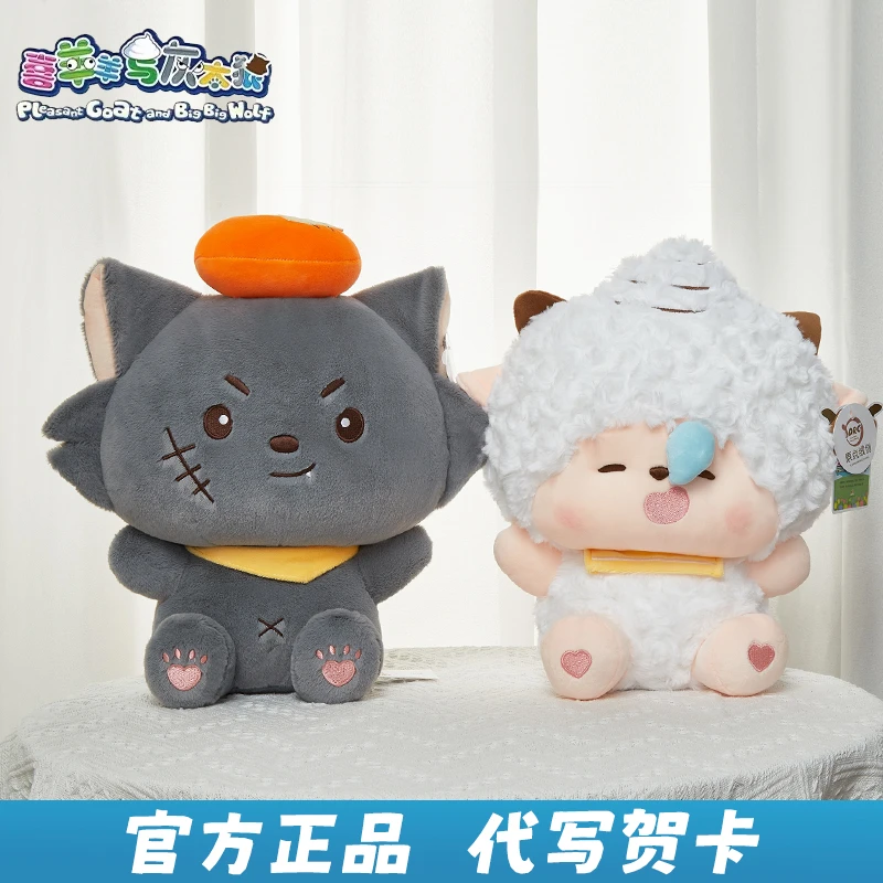 正版喜羊羊与灰太狼毛绒公仔懒羊羊玩偶玩具可爱睡觉抱布娃娃礼物