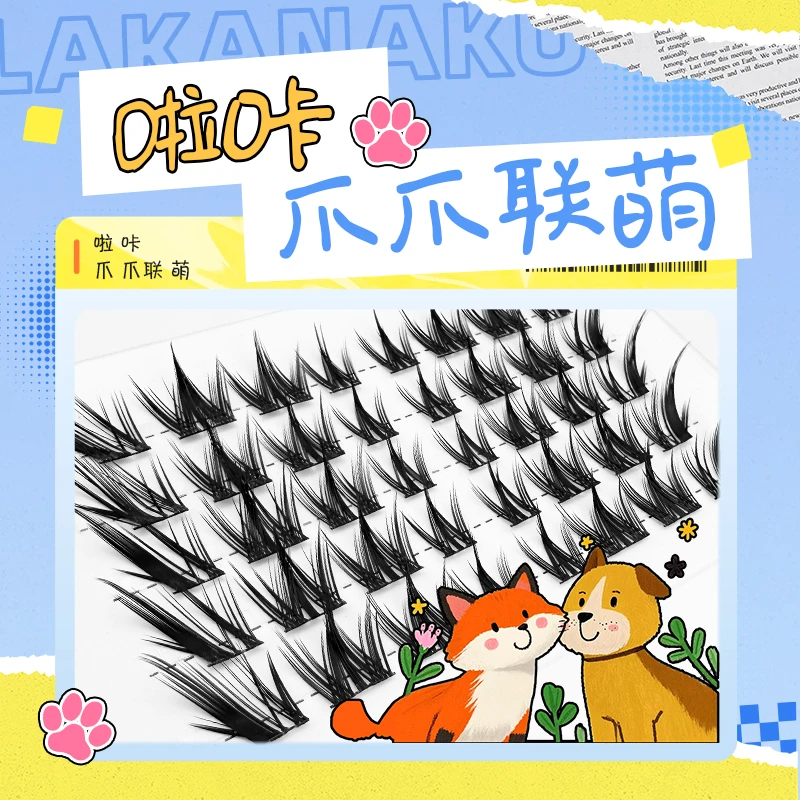 狐朋狗友单簇分段自然睫毛啦咔犬系狐系搭配点缀眼尾放大双眼睫毛