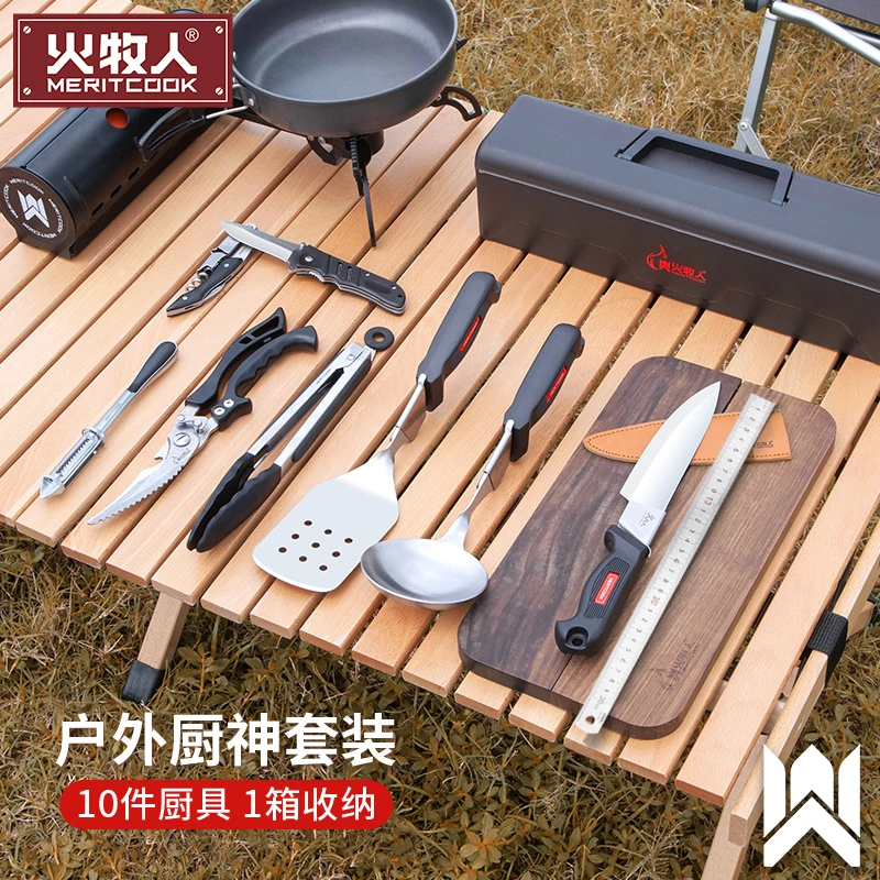 火牧人优质刀具套装随身便携式厨房烹饪野餐自驾游专用折叠收纳盒