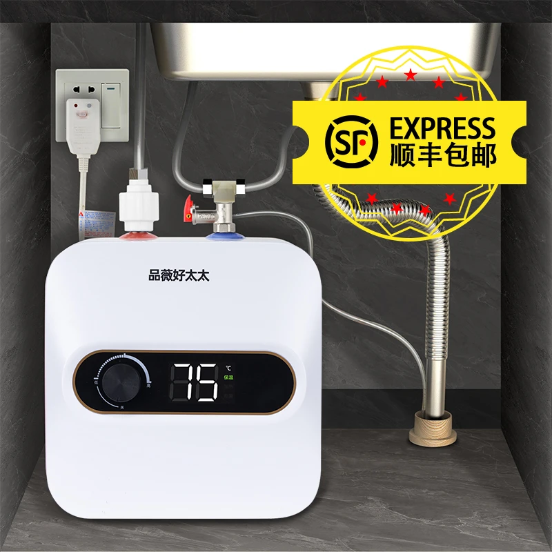 品薇好太太小厨宝一级能效家用厨房智能电热水器储水小型台下厨宝