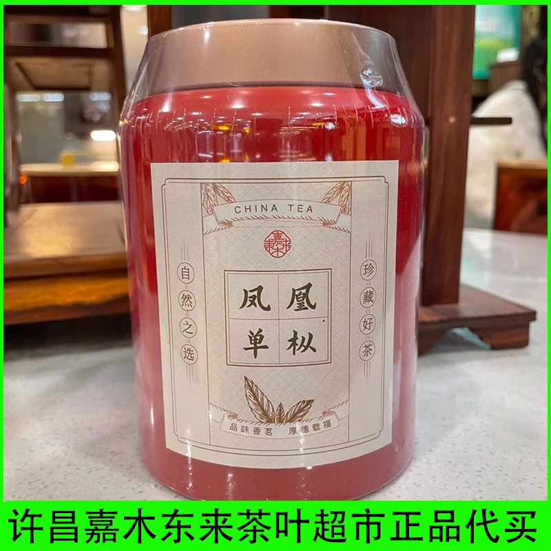 许昌超市【正品代购】珍藏茶叶凤凰单枞蜜兰香罐装嘉木东来茶叶