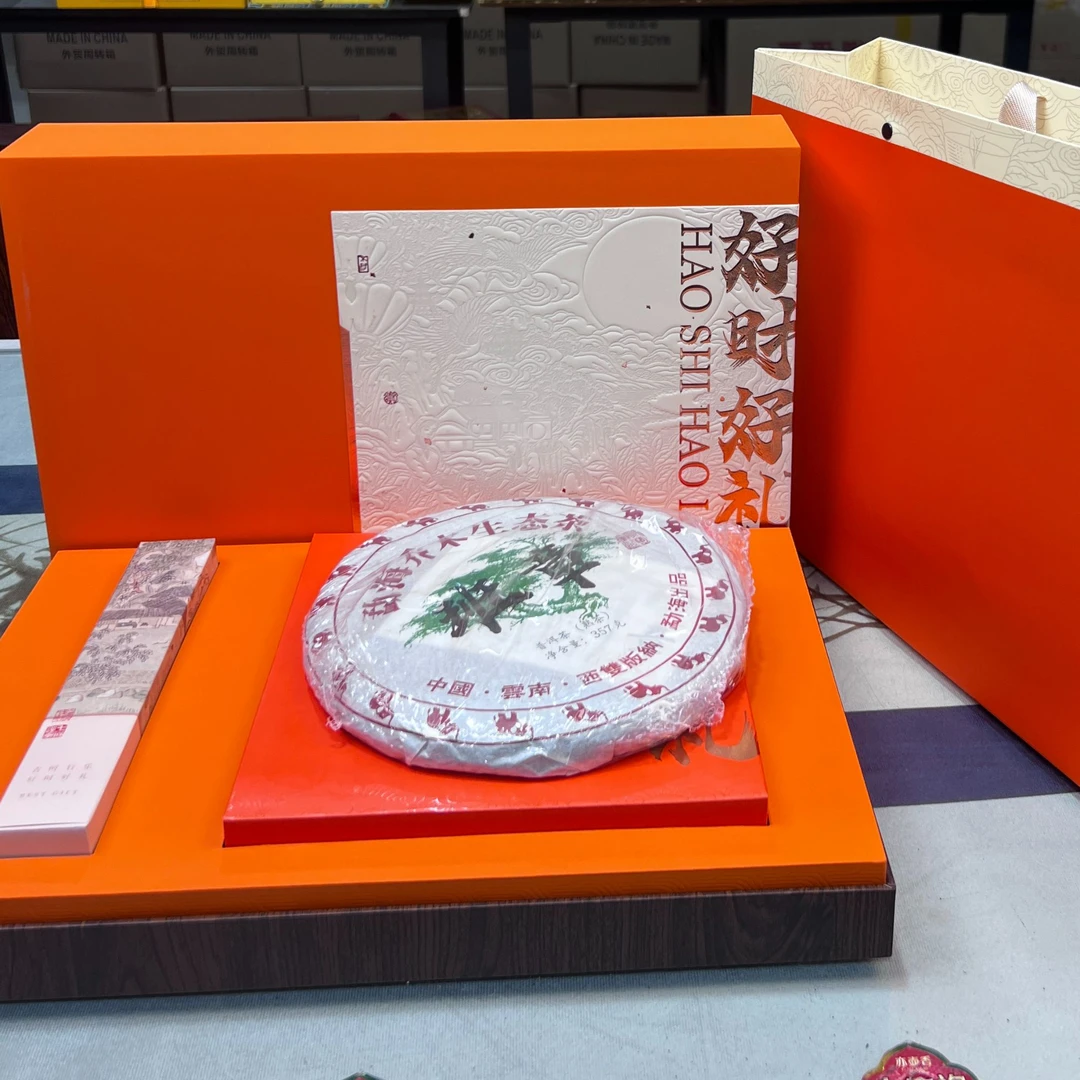 好时茶礼-普洱茶饼357克普洱茶云南普洱饼老班章茶叶礼盒装