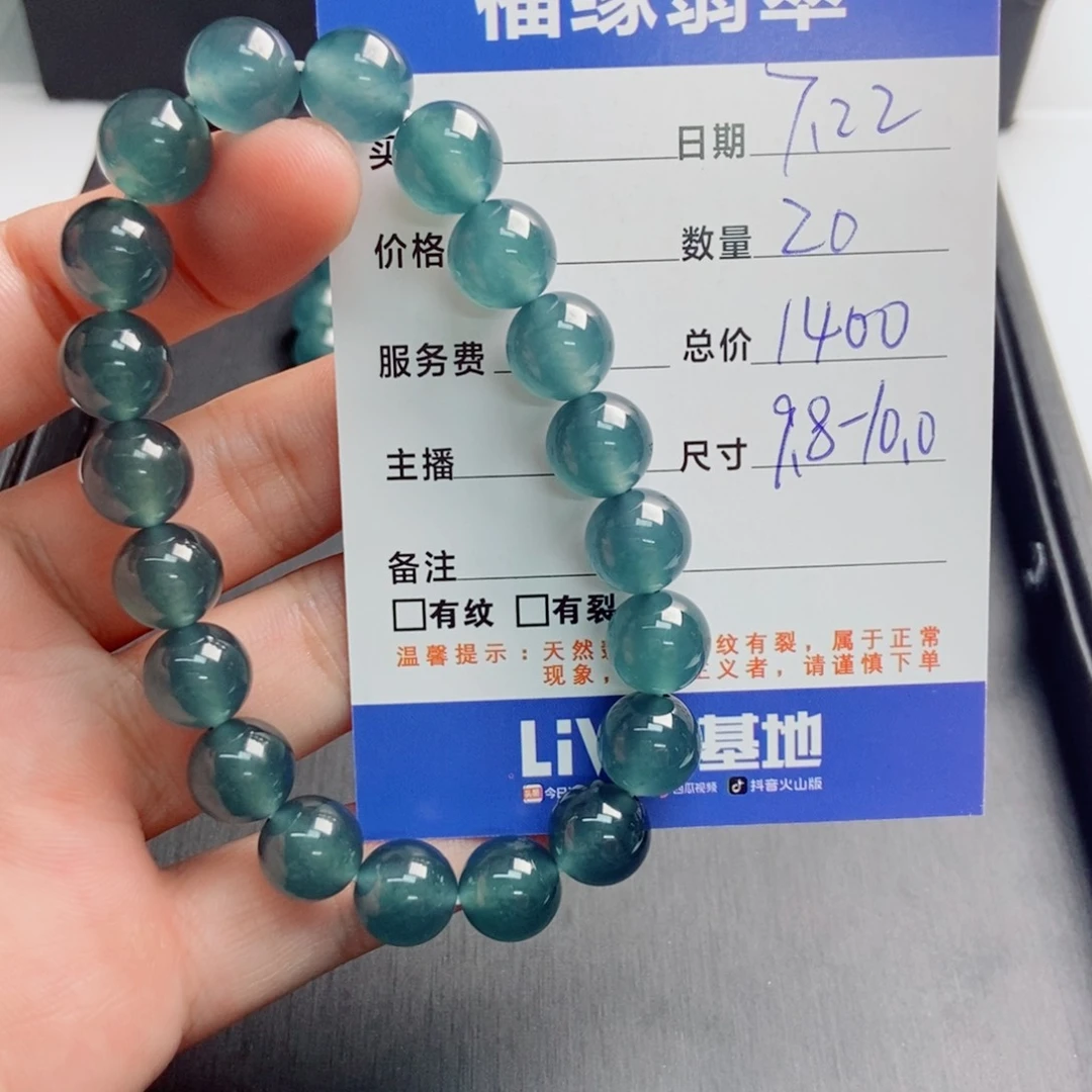 未镶嵌手链翡翠多样性20