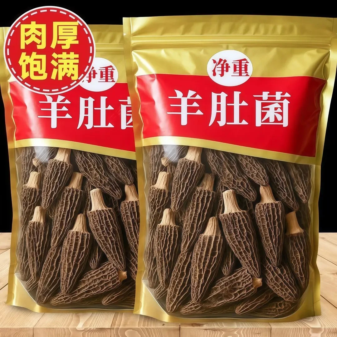 古田新货特产羊肚菌古田羊肚菌头茬新鲜干货煲汤美味