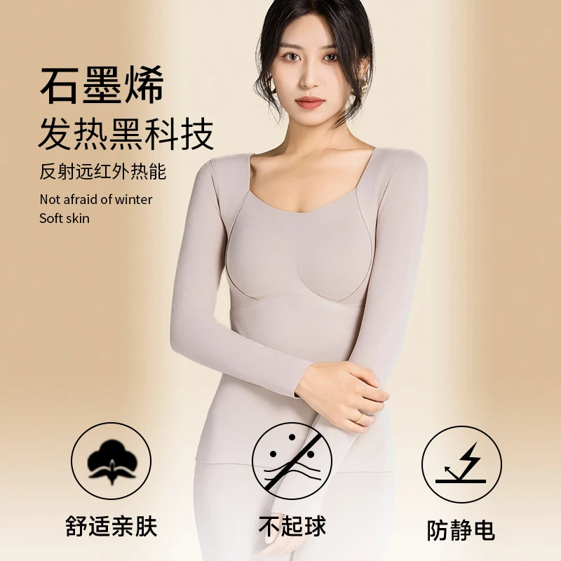 石墨烯发热保暖内衣女长袖带胸垫一式内搭上衣打底衫冬季时尚显瘦