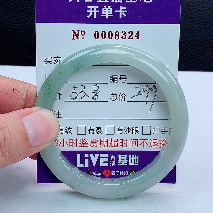 翡翠手镯未镶嵌翡翠手镯