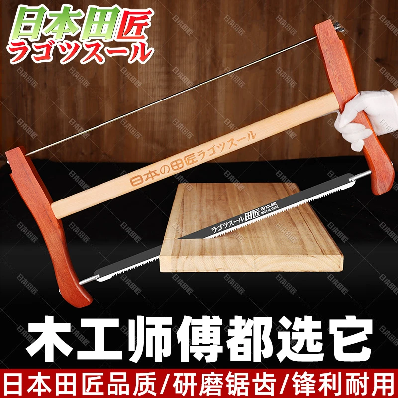 田匠日本木工锯手板锯锯弓钢锯传统老式锯框锯手拉家用截锯红木锯