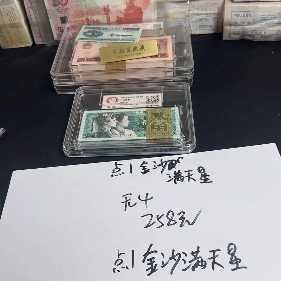 .1金沙满天星标十无47