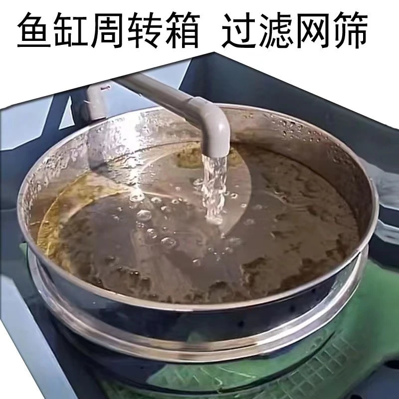 鱼缸过滤网筛子养鱼用不锈钢筛子家用超细筛网150目鱼粪过滤网筛