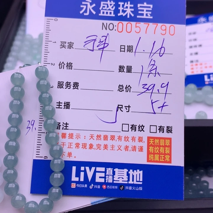 翡翠手链未镶嵌多样性