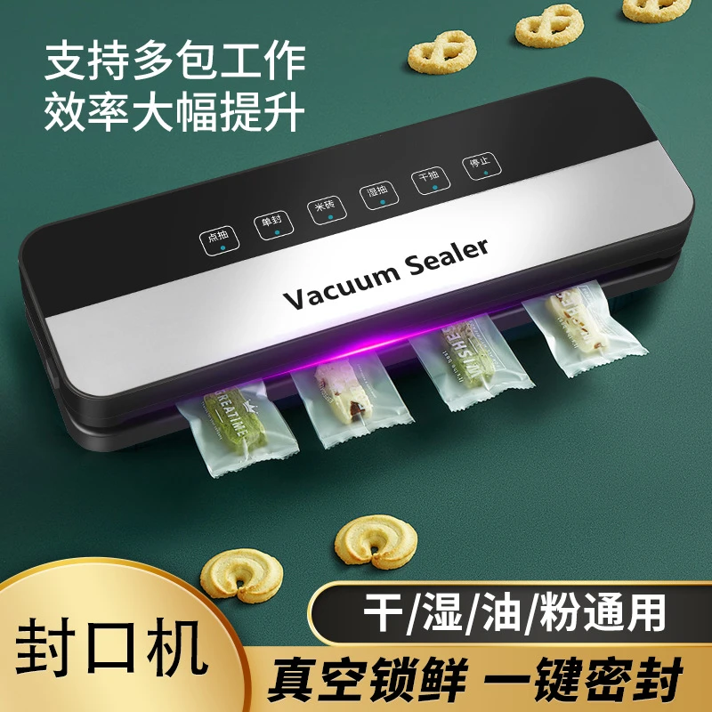 全自动真空封口机塑封干湿两用小型保鲜密封机家用食品保鲜机压缩