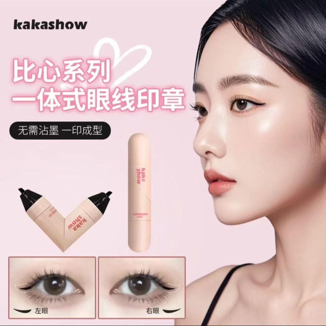 【官方正品】一体式眼线印章笔便捷速干防水新手轻松上手清晰自然