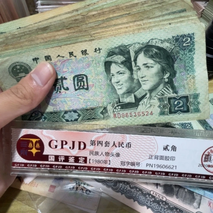10张，902 随机号码真币品相如图旧小裂