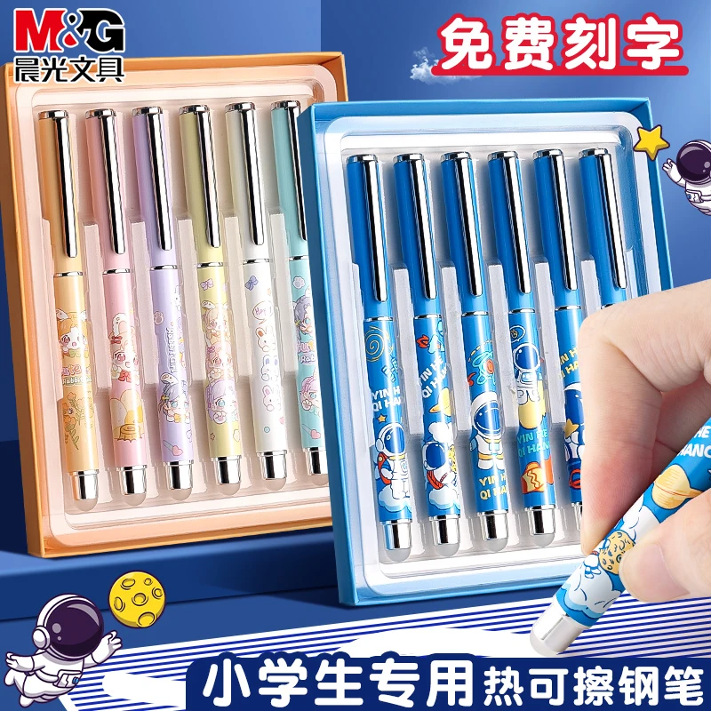 晨光热可擦钢笔定制刻字可替换墨囊可擦3-6年级适用初学者练字笔