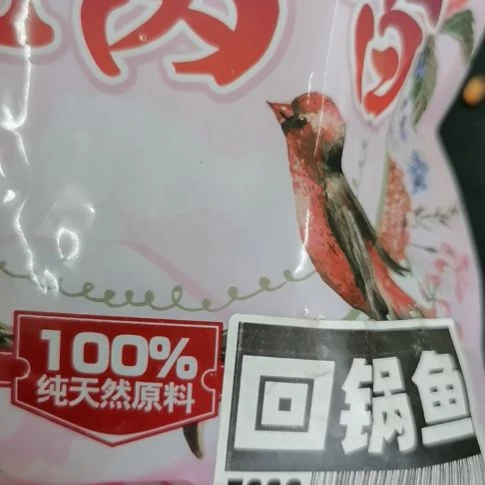 秘窝香回锅鱼鲤鱼饵料