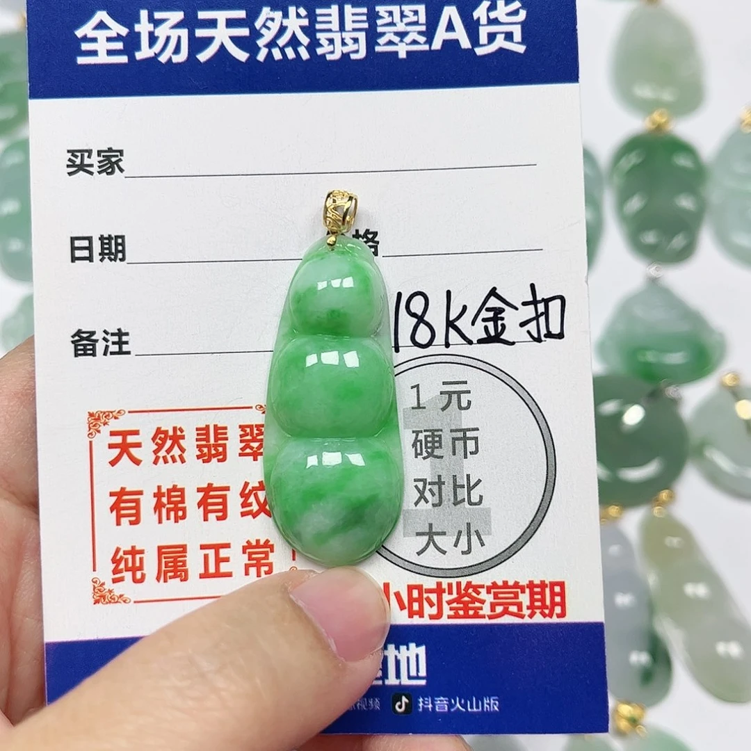 翡翠挂件18K金镶嵌四会天然A货翡翠