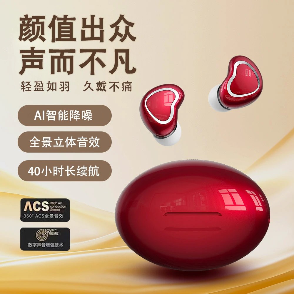 高颜值爱心形蓝牙耳机无线入耳式降噪HIFI立体声迷你女生情侣礼物