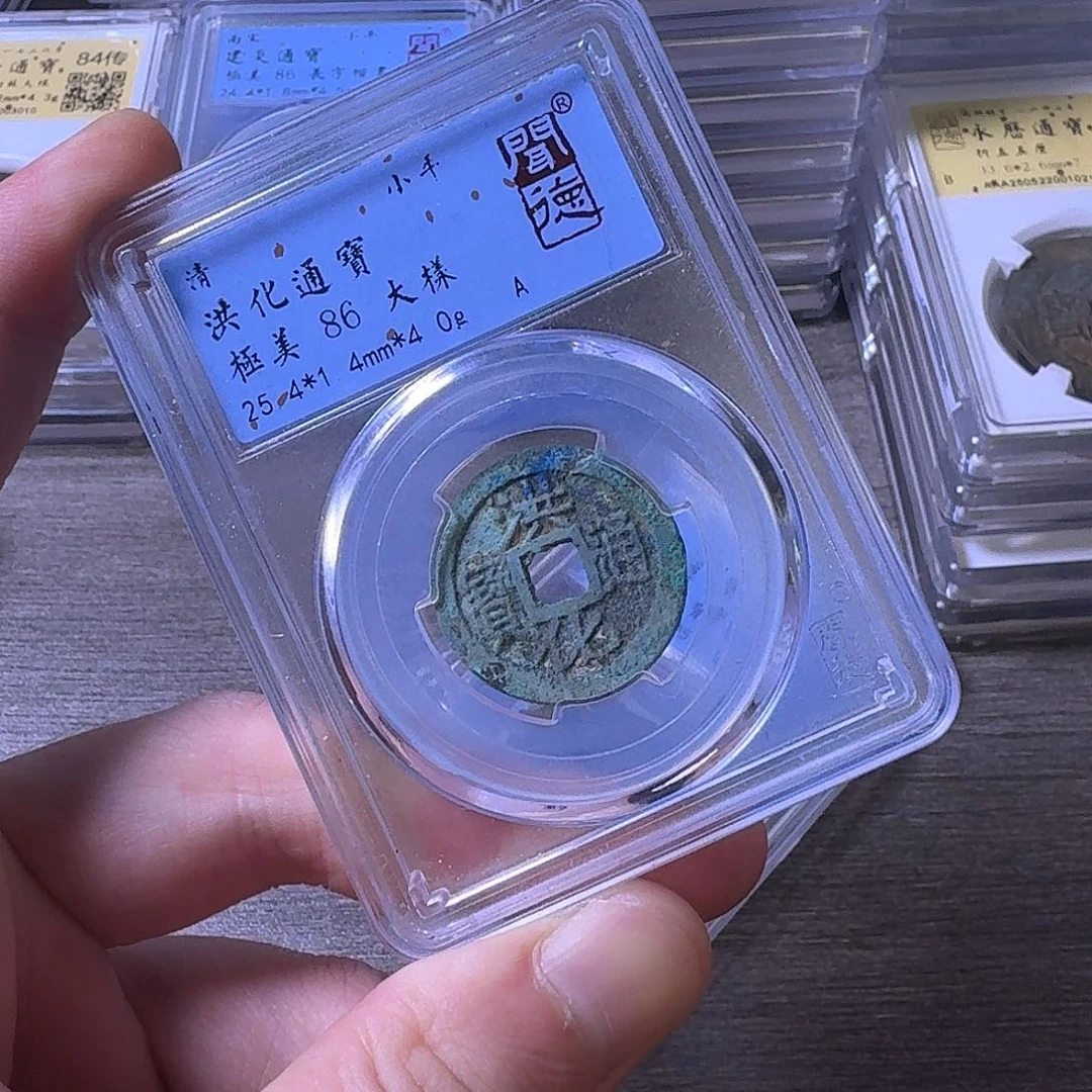 铜闻博文化洪化通宝