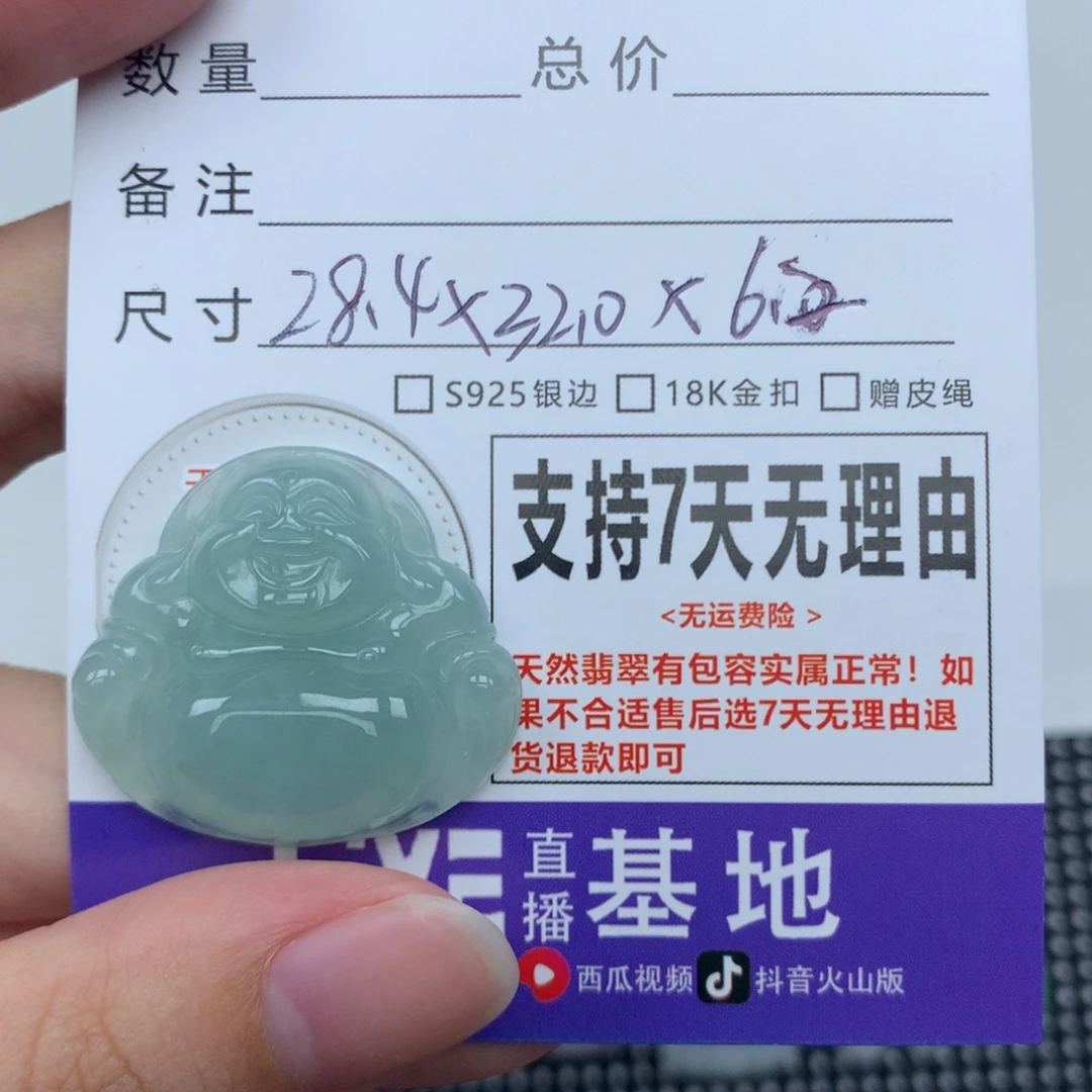 王****颈饰未镶嵌翡翠天然