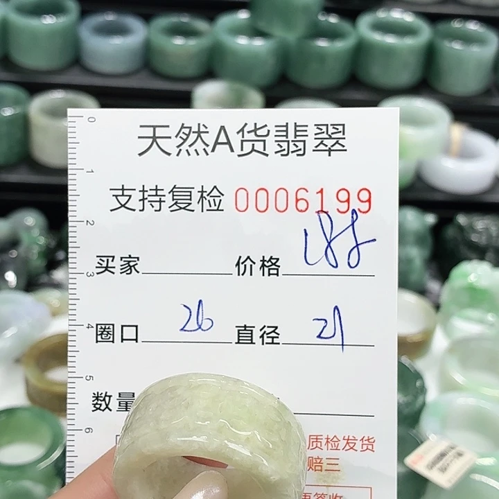 未镶嵌戒指翡翠戒指