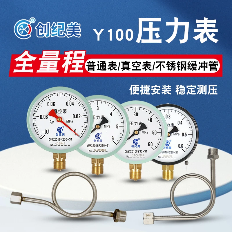 0-2.5mpa压力表Y100水压表气压地暖消防管道正负压真空水管压力表