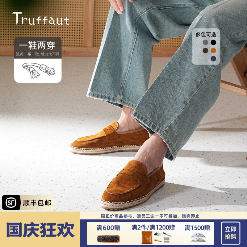 【一鞋两穿】Truffaut胎牛反绒一脚蹬渔夫鞋男新款真皮乐福鞋男夏季