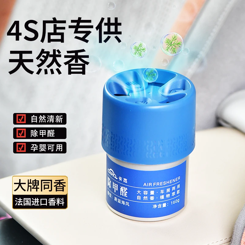 【天空之城系列】车载香薰持久扩香大容量固体车居清新高档车内